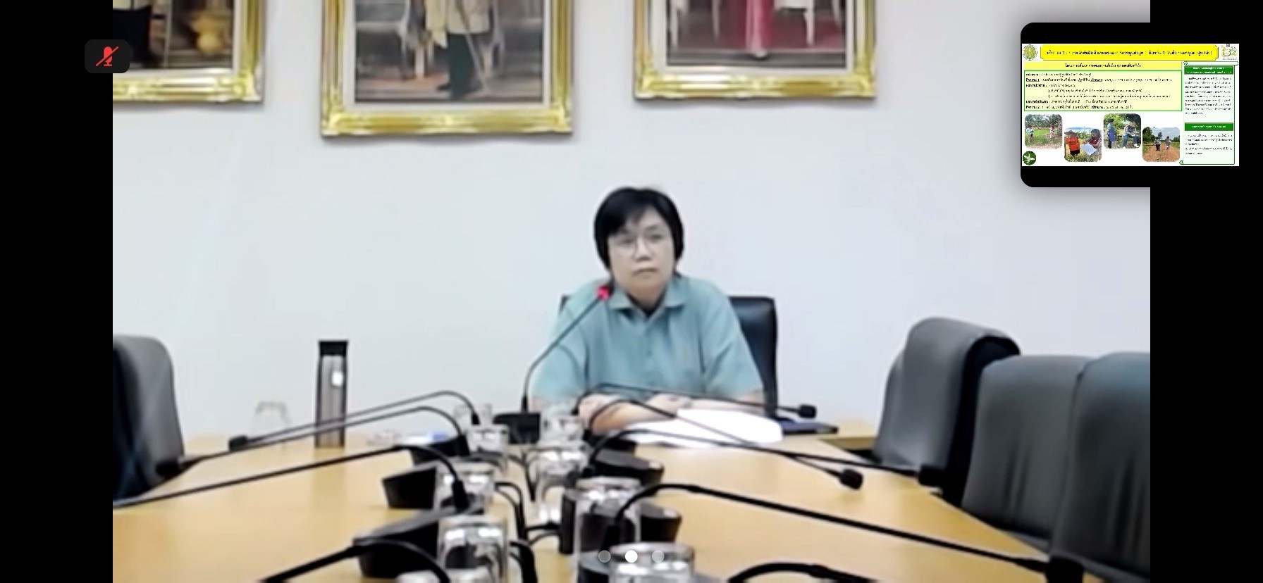 title - ผู้ตรวจราชการกรม ร่วมประชุมผู้ตรวจกระทรวงเกษตรและสหกรณ์ เขต 9 รอบ2 จังหวัดปราจีนบุรี